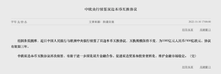 Source official website of the People's Bank of China :